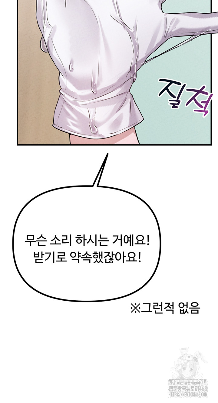 The Reincarnated Man Raw Chapter 1 Page 42