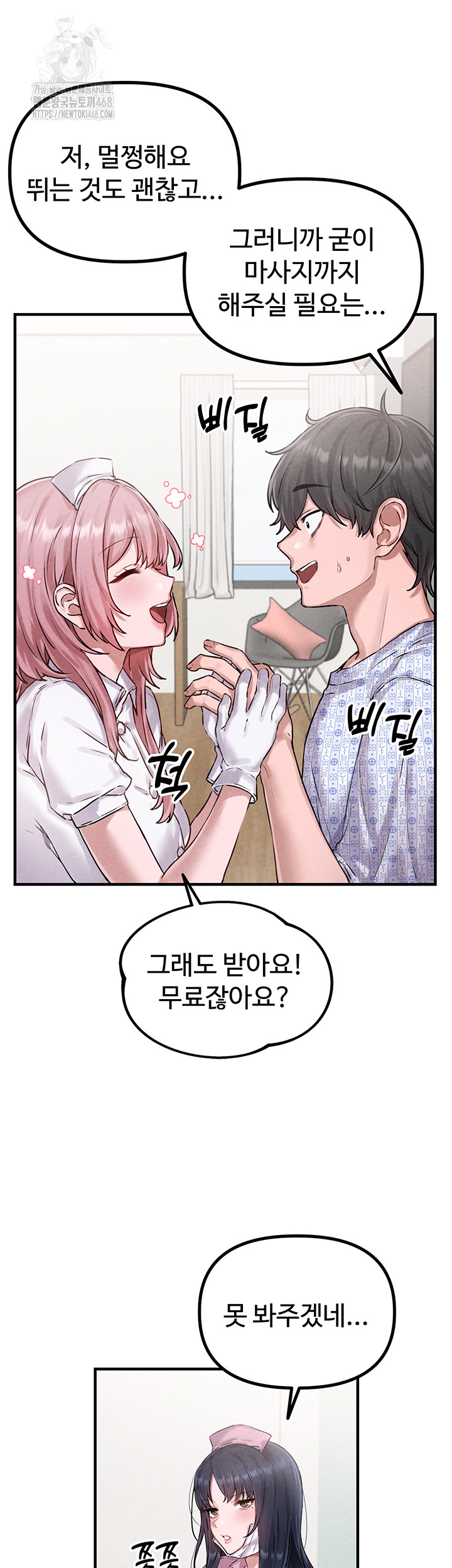 The Reincarnated Man Raw Chapter 1 Page 43