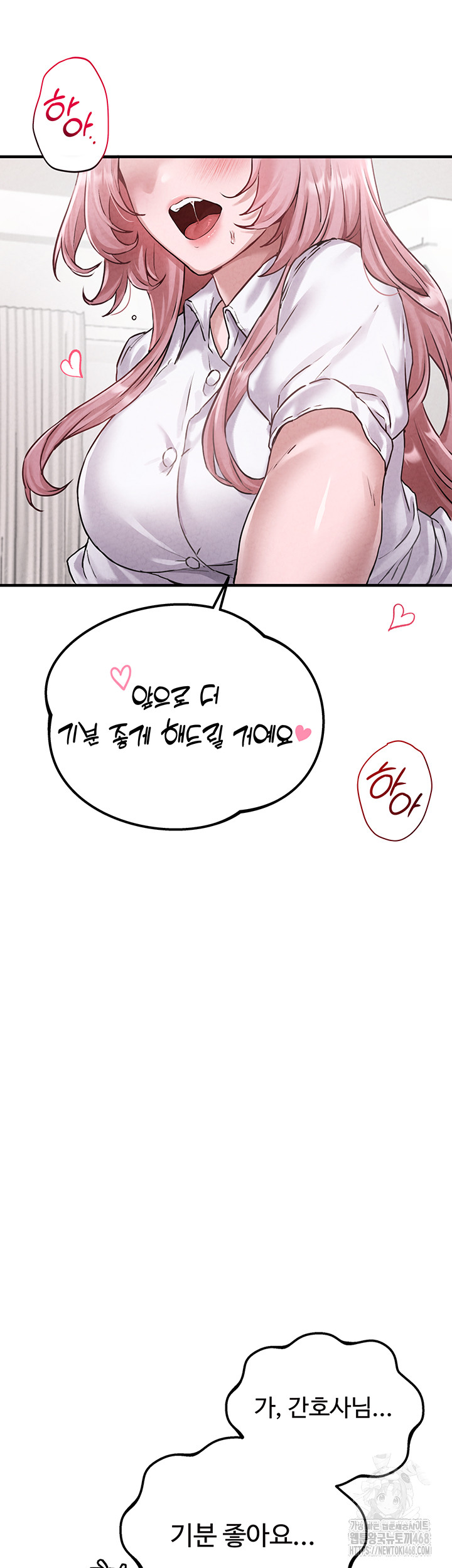 The Reincarnated Man Raw Chapter 1 Page 46