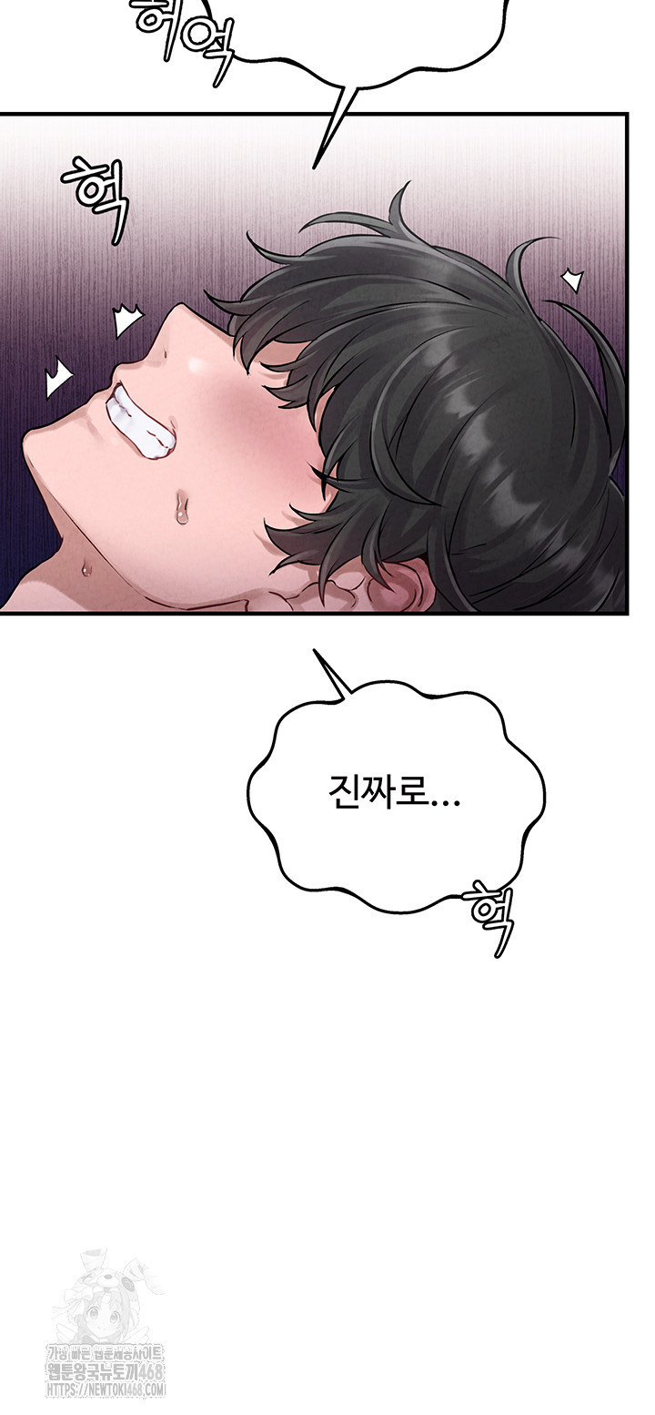 The Reincarnated Man Raw Chapter 1 Page 47