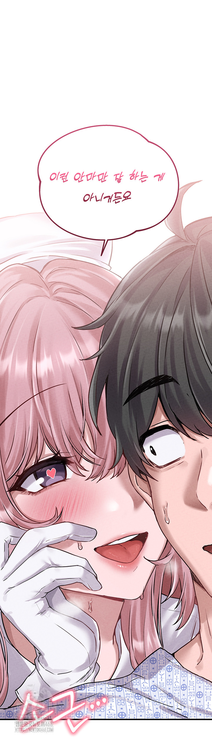 The Reincarnated Man Raw Chapter 1 Page 51