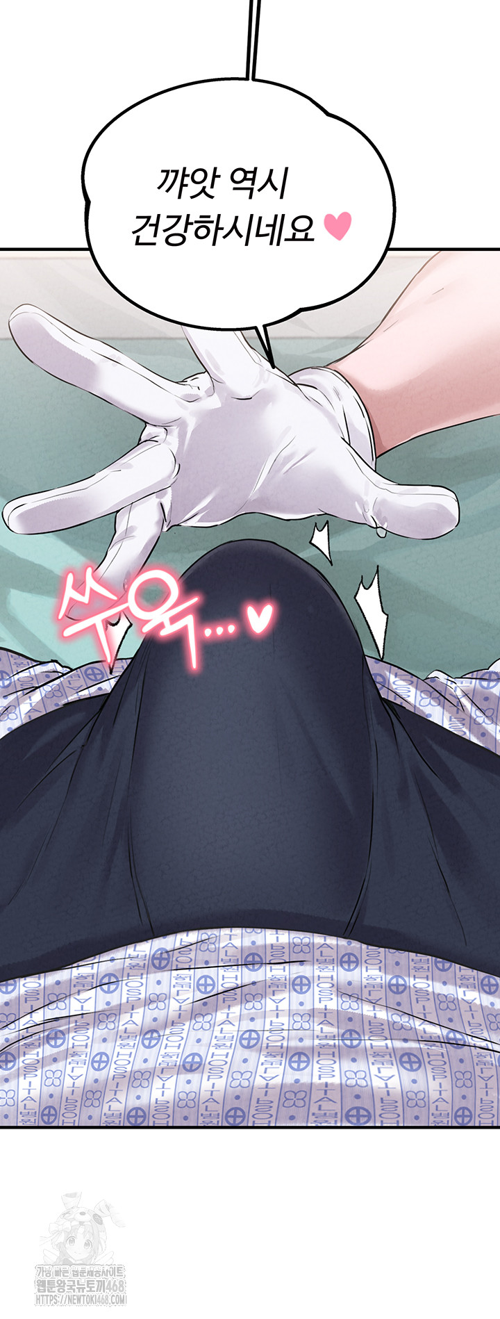 The Reincarnated Man Raw Chapter 1 Page 54