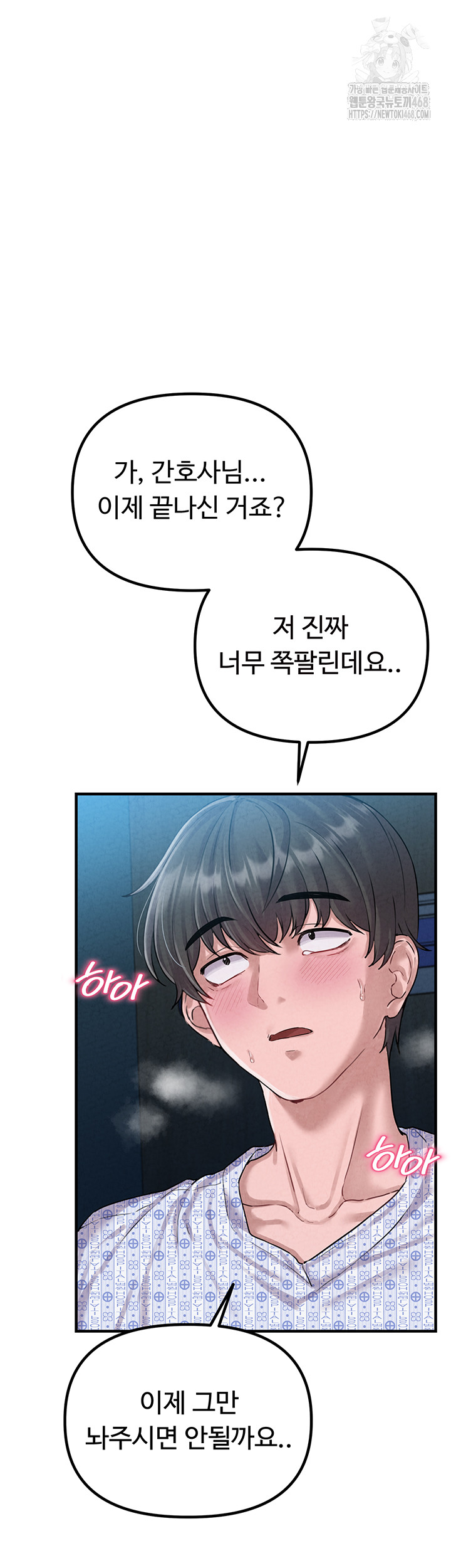 The Reincarnated Man Raw Chapter 1 Page 69