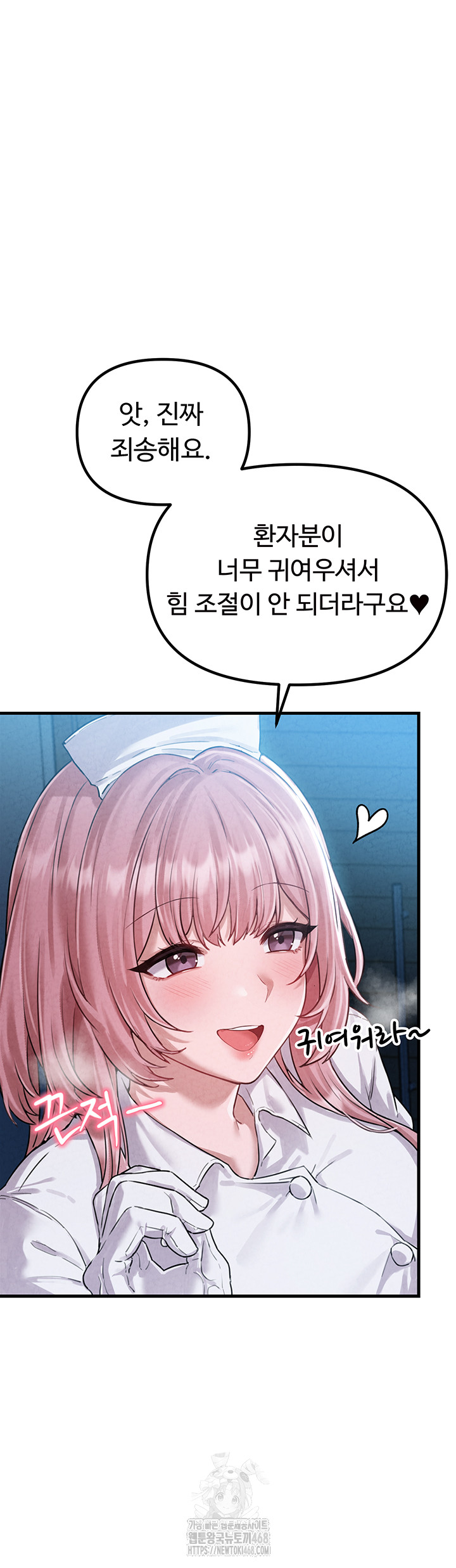 The Reincarnated Man Raw Chapter 1 Page 70