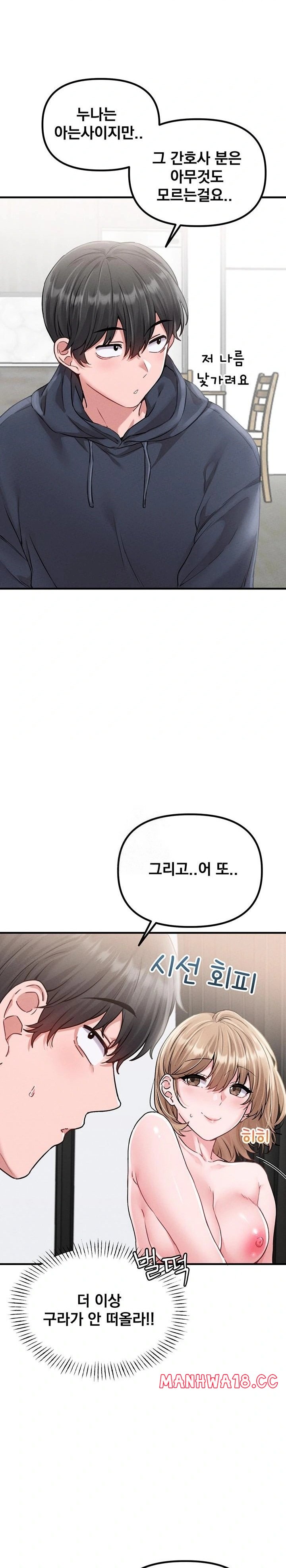 The Reincarnated Man Raw Chapter 10 Page 26