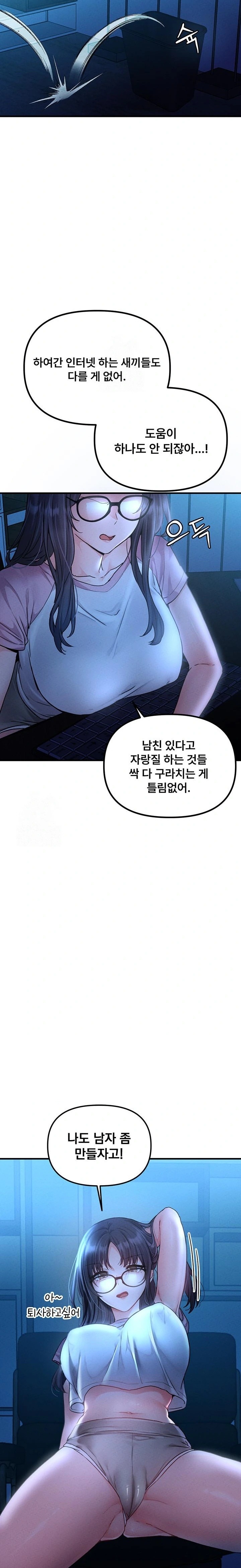 The Reincarnated Man Raw Chapter 10 Page 31