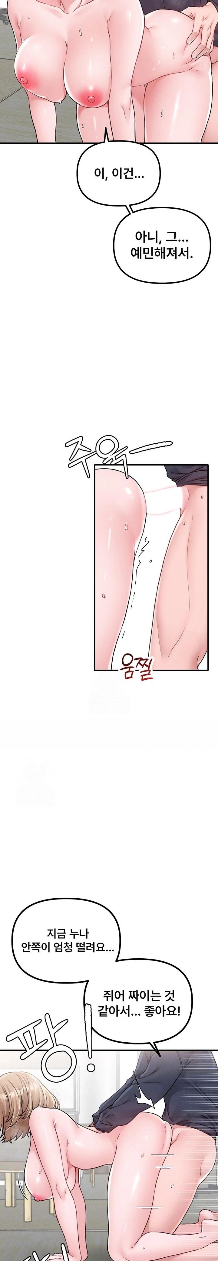 The Reincarnated Man Raw Chapter 10 Page 6