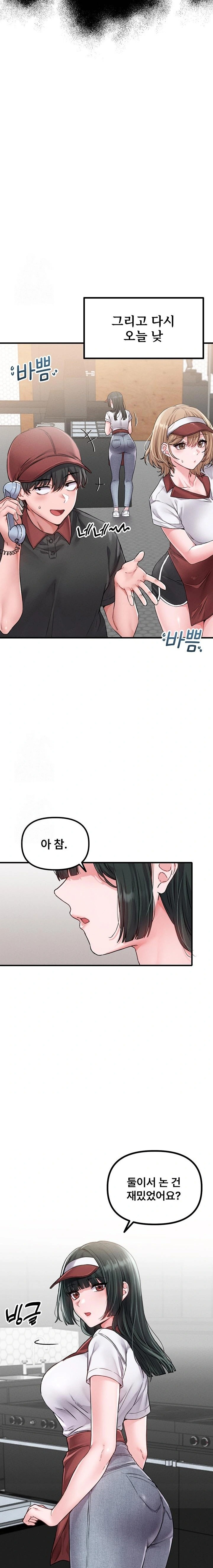 The Reincarnated Man Raw Chapter 11 Page 8