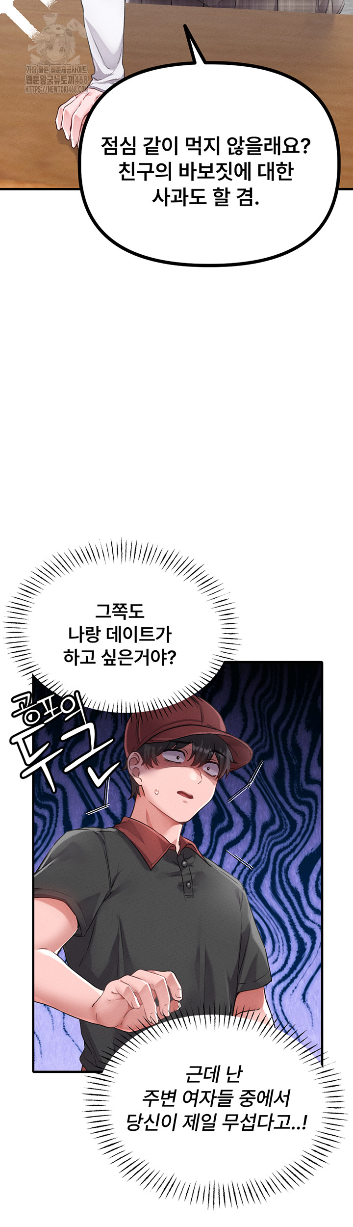The Reincarnated Man Raw Chapter 12 Page 10