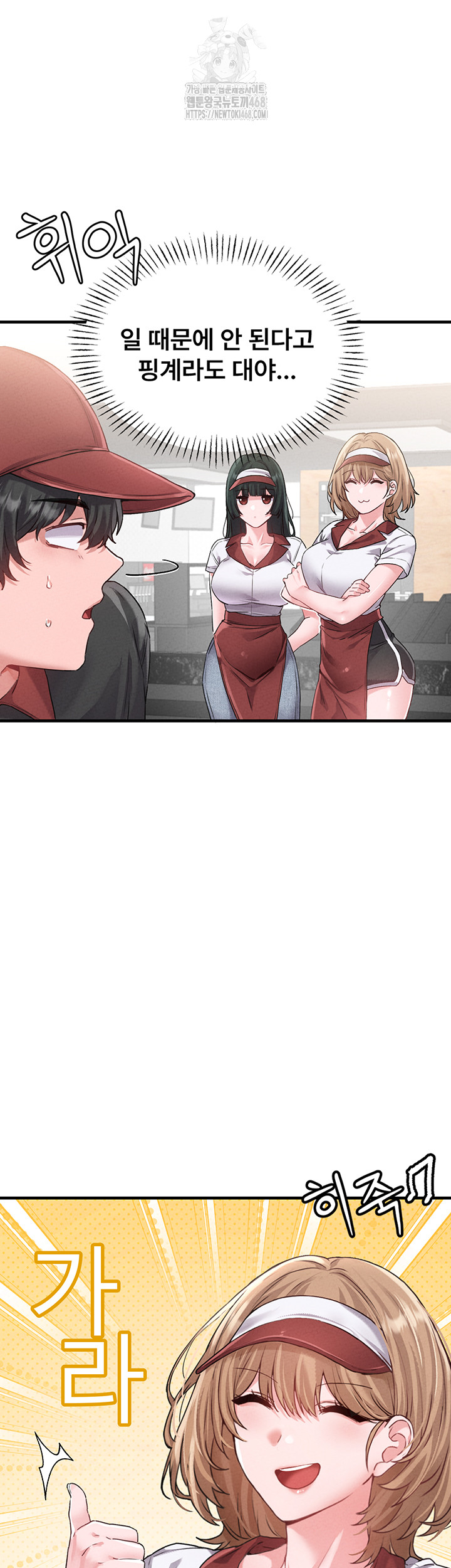 The Reincarnated Man Raw Chapter 12 Page 11