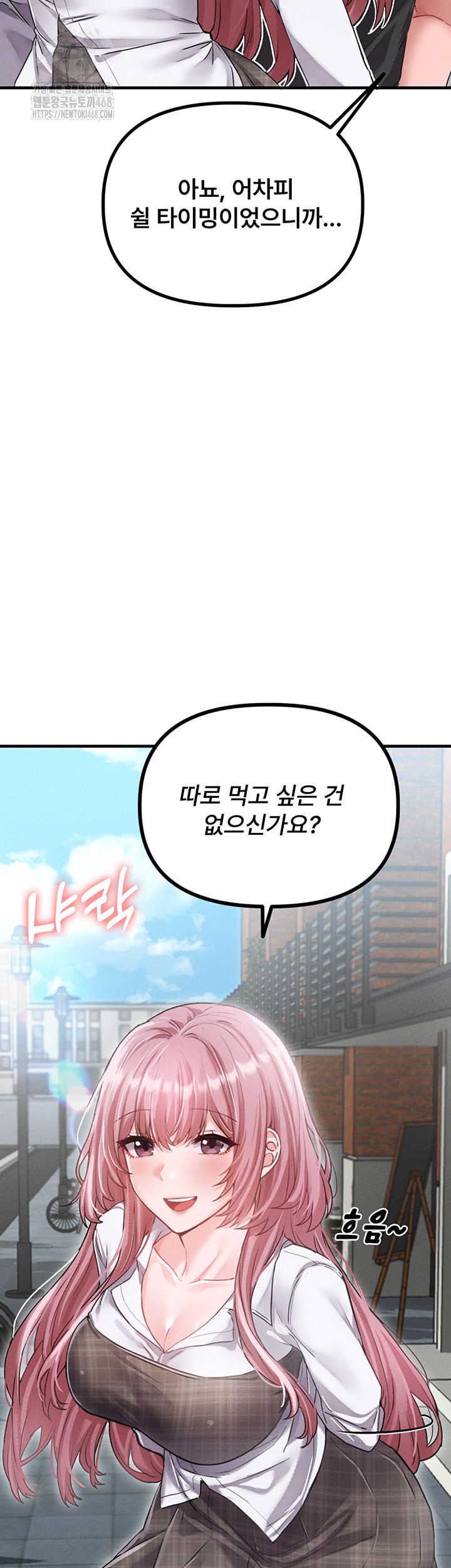 The Reincarnated Man Raw Chapter 12 Page 15