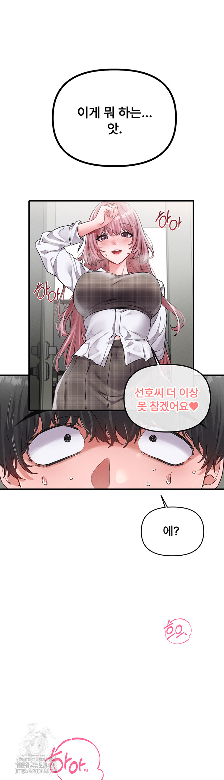 The Reincarnated Man Raw Chapter 12 Page 24