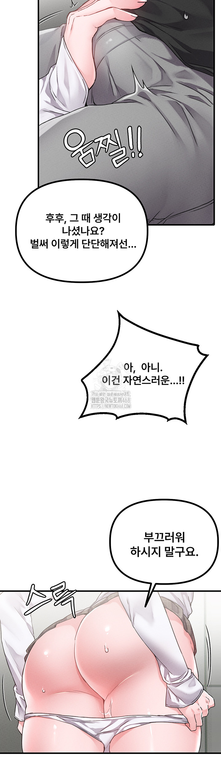 The Reincarnated Man Raw Chapter 12 Page 35