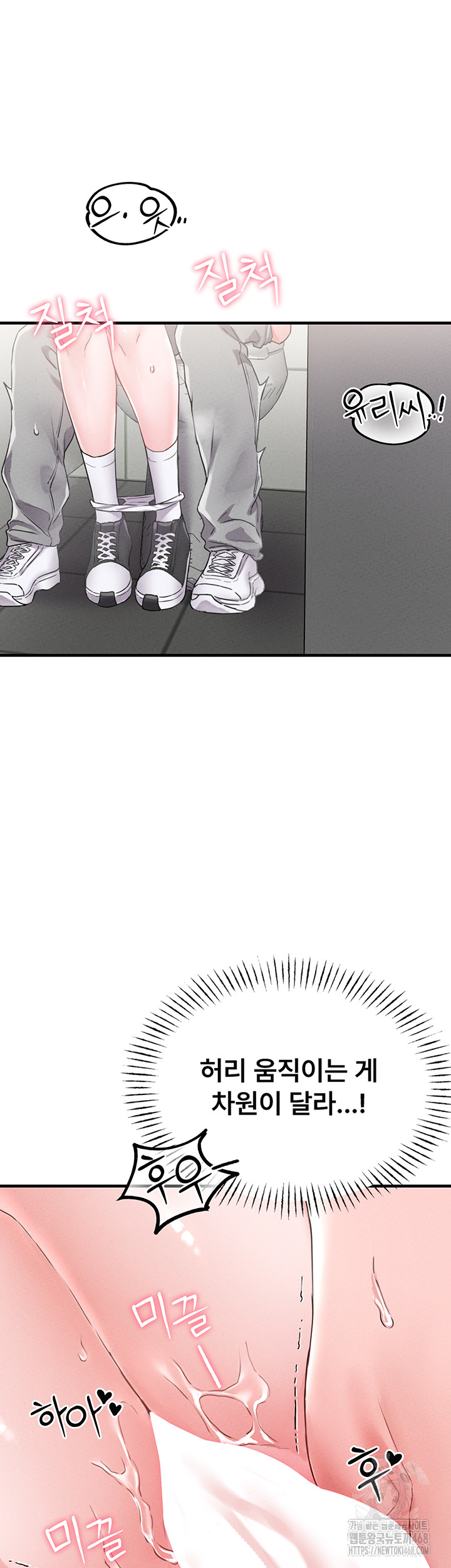 The Reincarnated Man Raw Chapter 12 Page 39