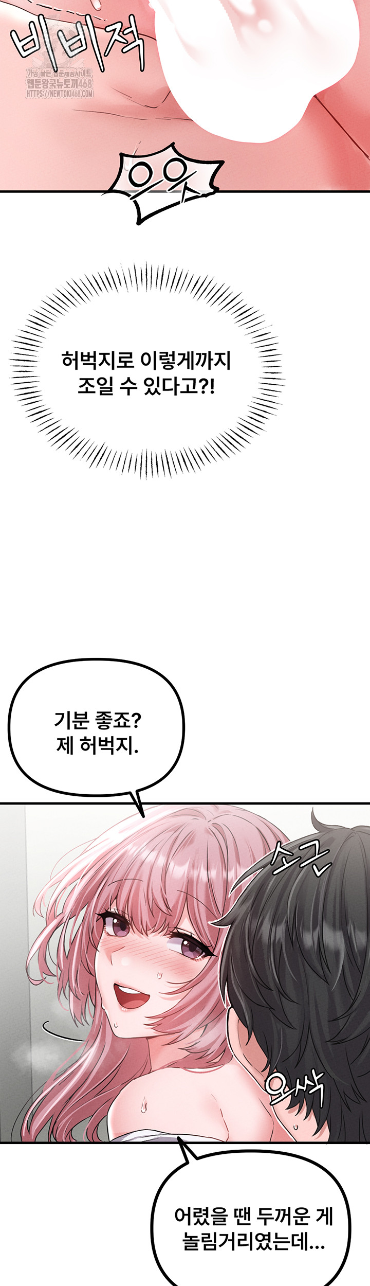 The Reincarnated Man Raw Chapter 12 Page 40