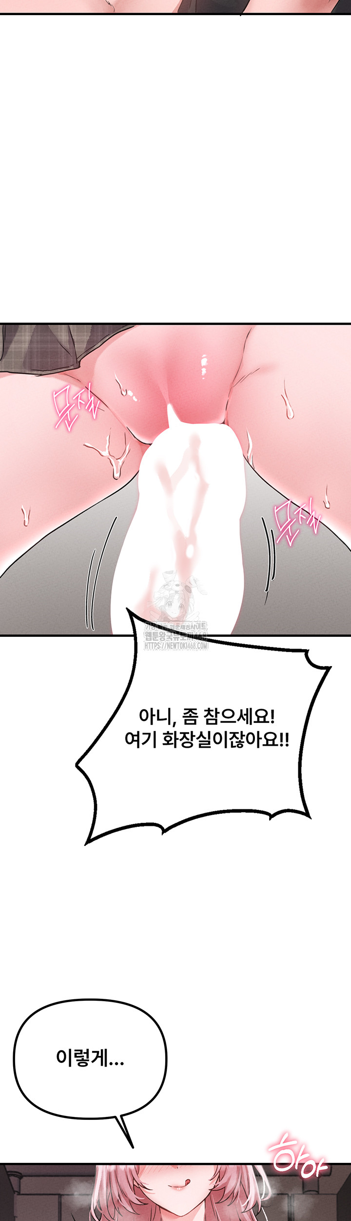 The Reincarnated Man Raw Chapter 12 Page 46