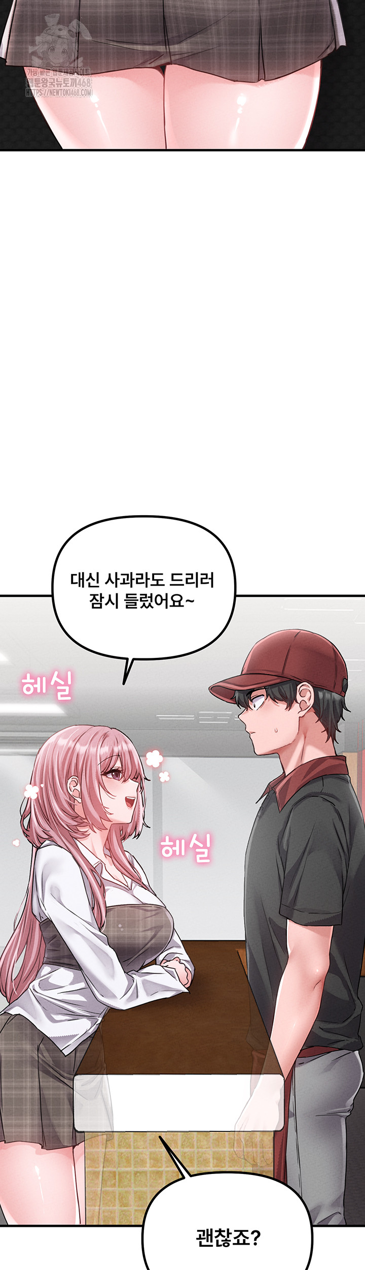 The Reincarnated Man Raw Chapter 12 Page 5