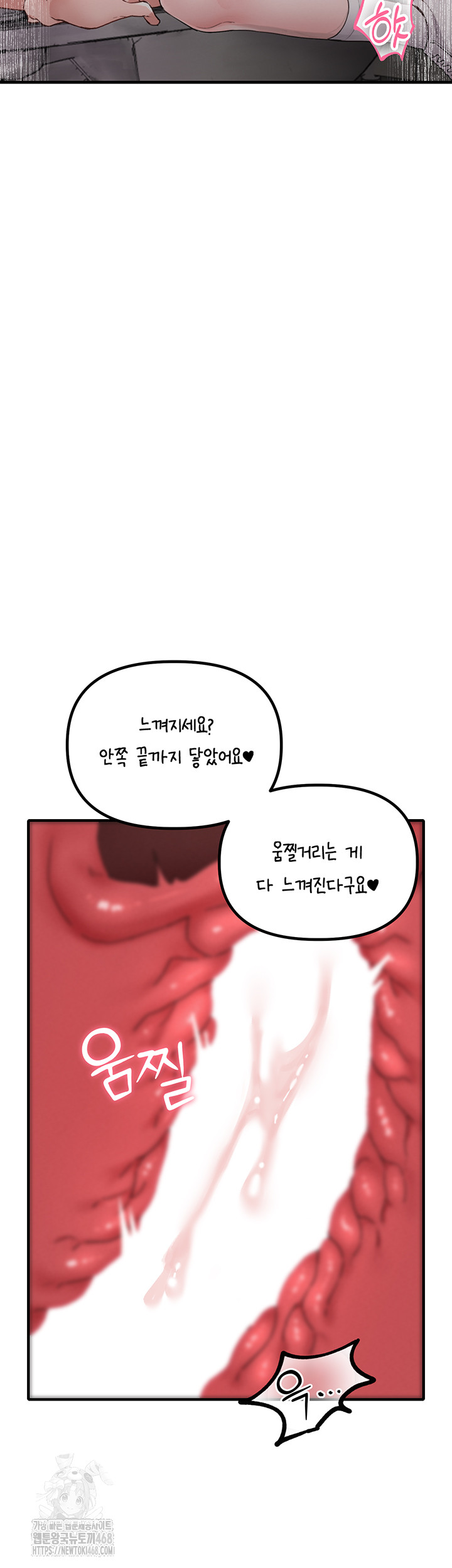 The Reincarnated Man Raw Chapter 12 Page 51
