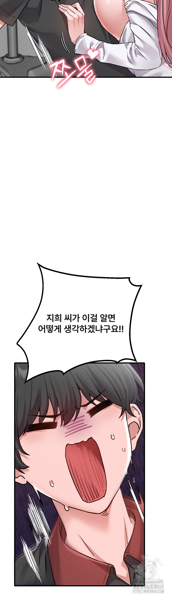 The Reincarnated Man Raw Chapter 13 Page 17