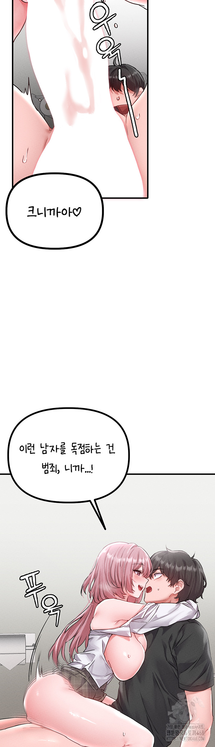 The Reincarnated Man Raw Chapter 13 Page 23
