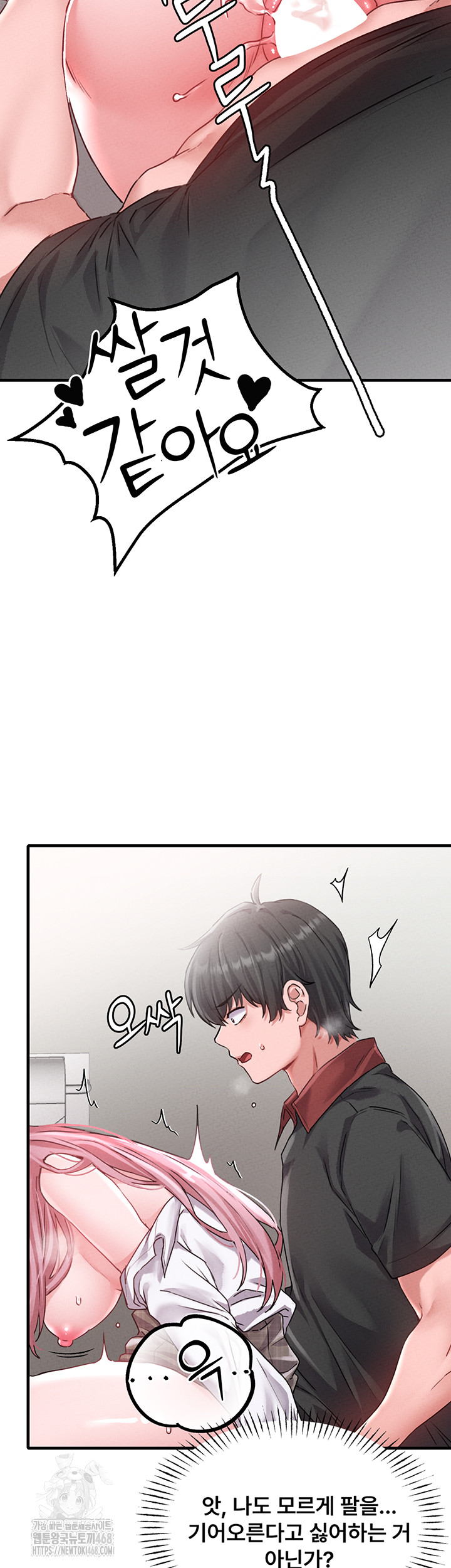 The Reincarnated Man Raw Chapter 13 Page 41