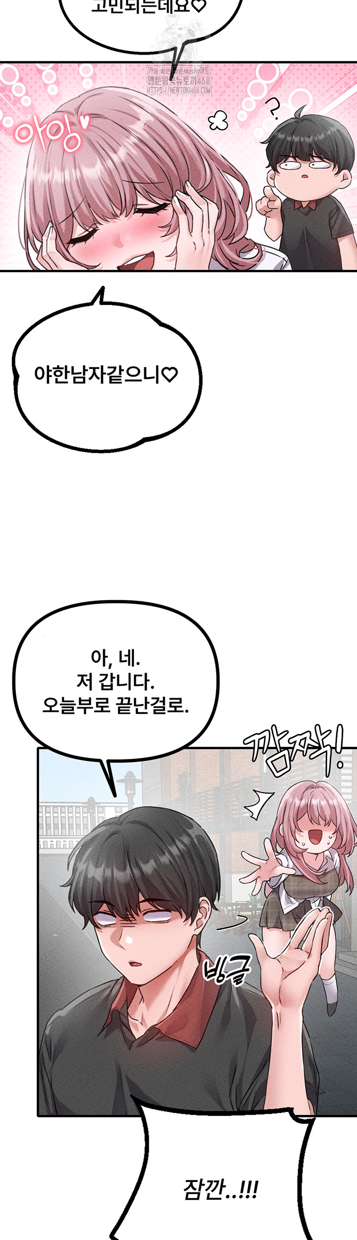 The Reincarnated Man Raw Chapter 14 Page 17