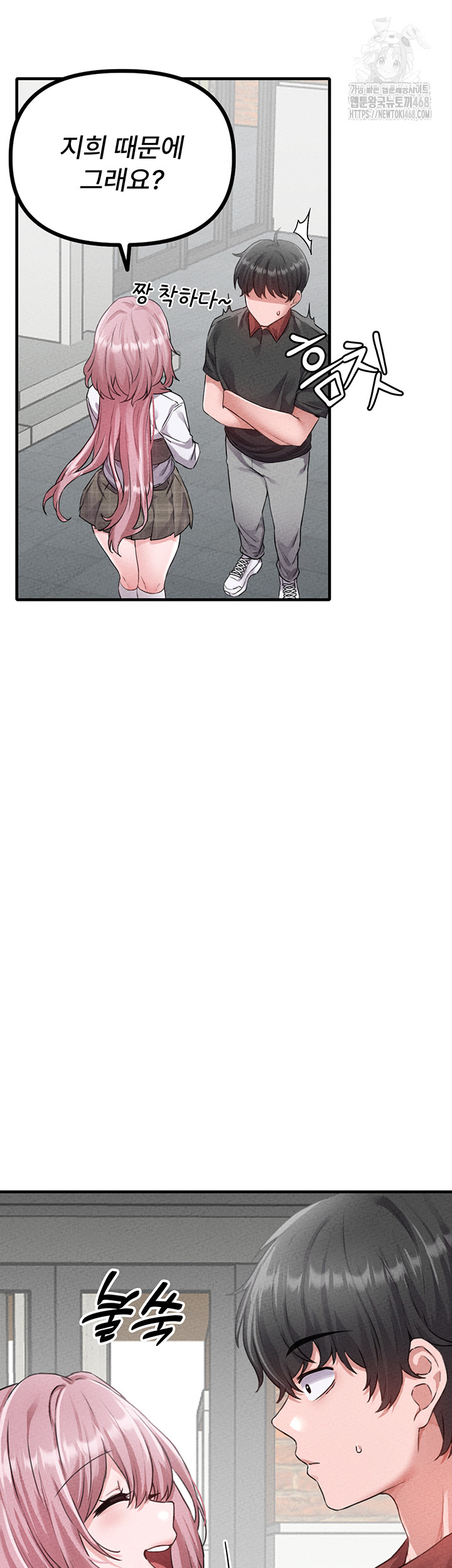 The Reincarnated Man Raw Chapter 14 Page 26