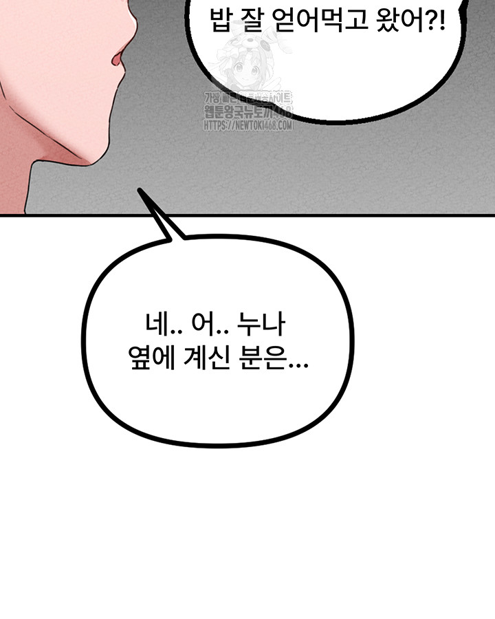 The Reincarnated Man Raw Chapter 14 Page 32