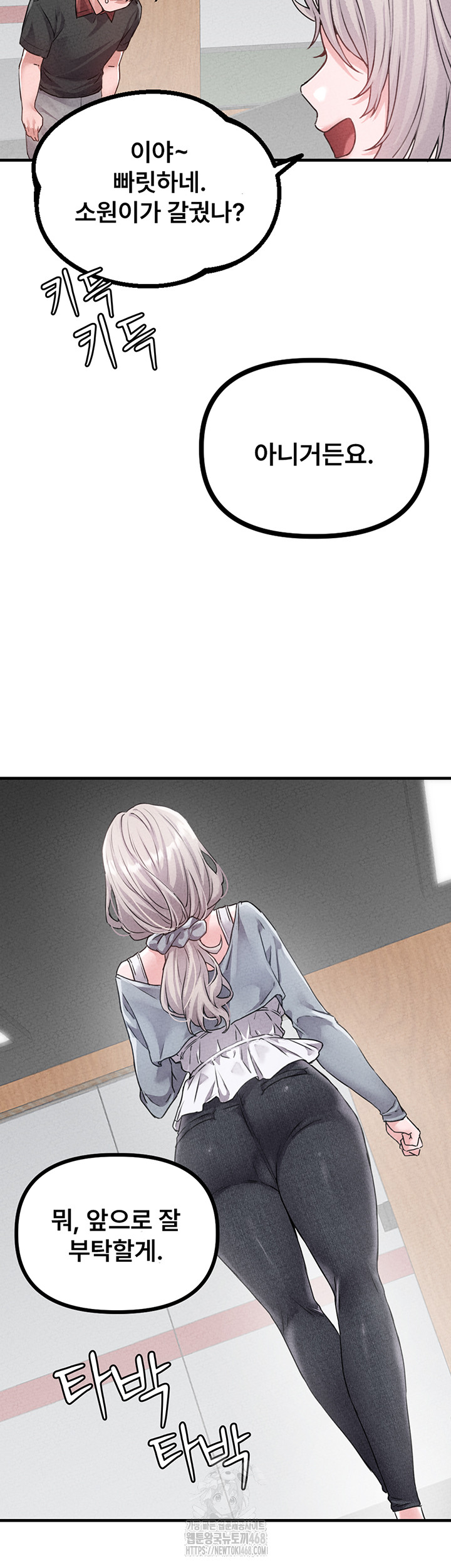 The Reincarnated Man Raw Chapter 14 Page 34