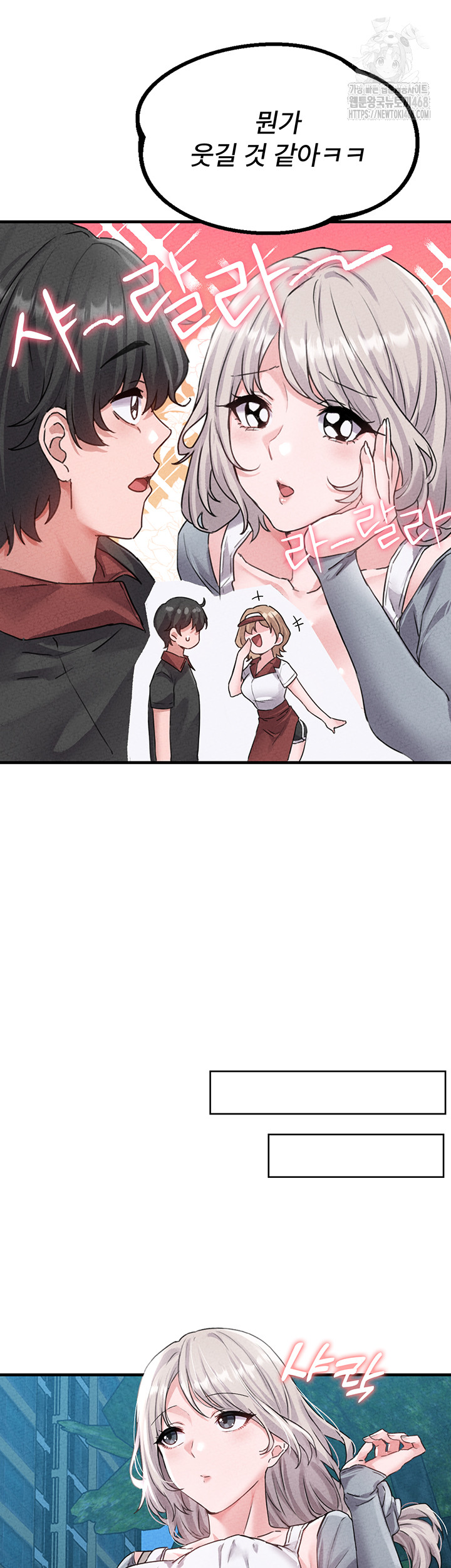 The Reincarnated Man Raw Chapter 14 Page 43