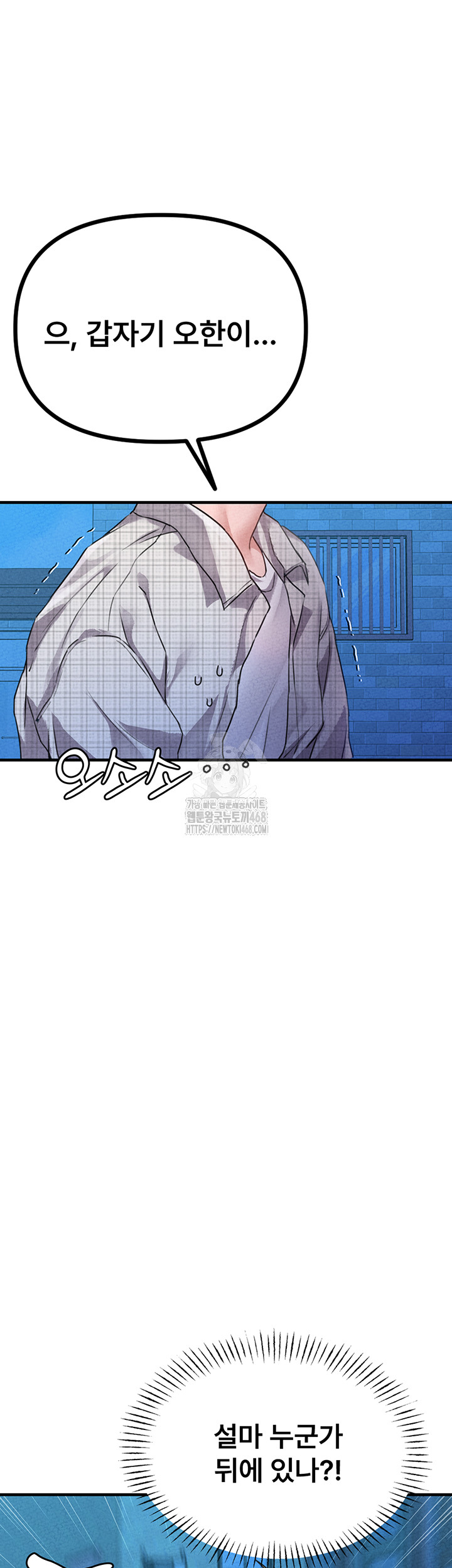 The Reincarnated Man Raw Chapter 14 Page 50