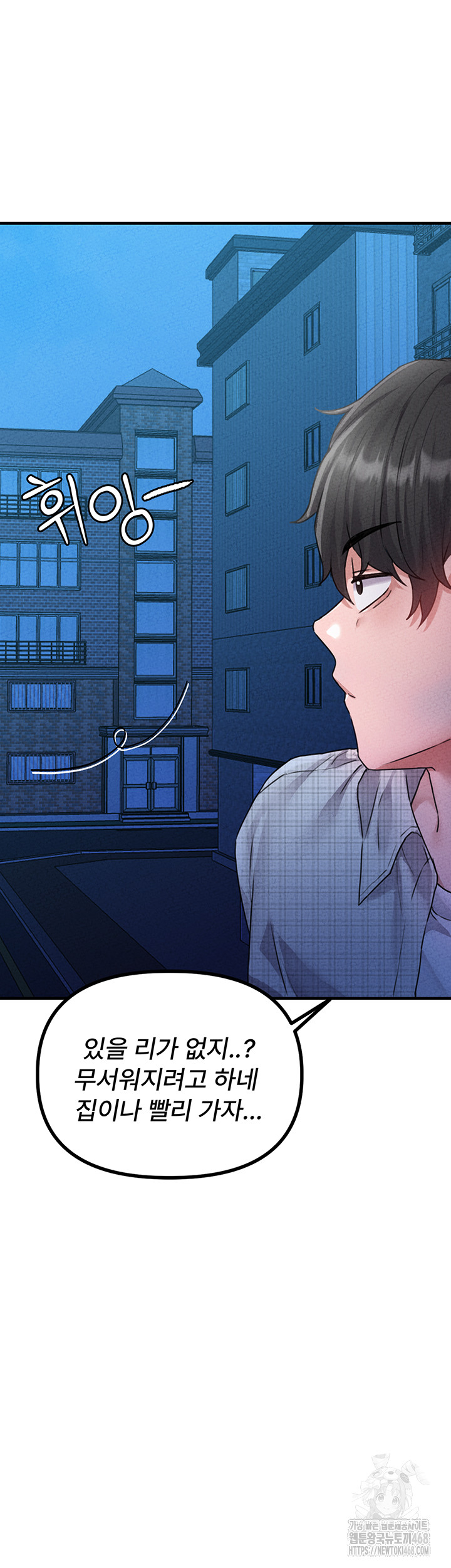 The Reincarnated Man Raw Chapter 14 Page 52