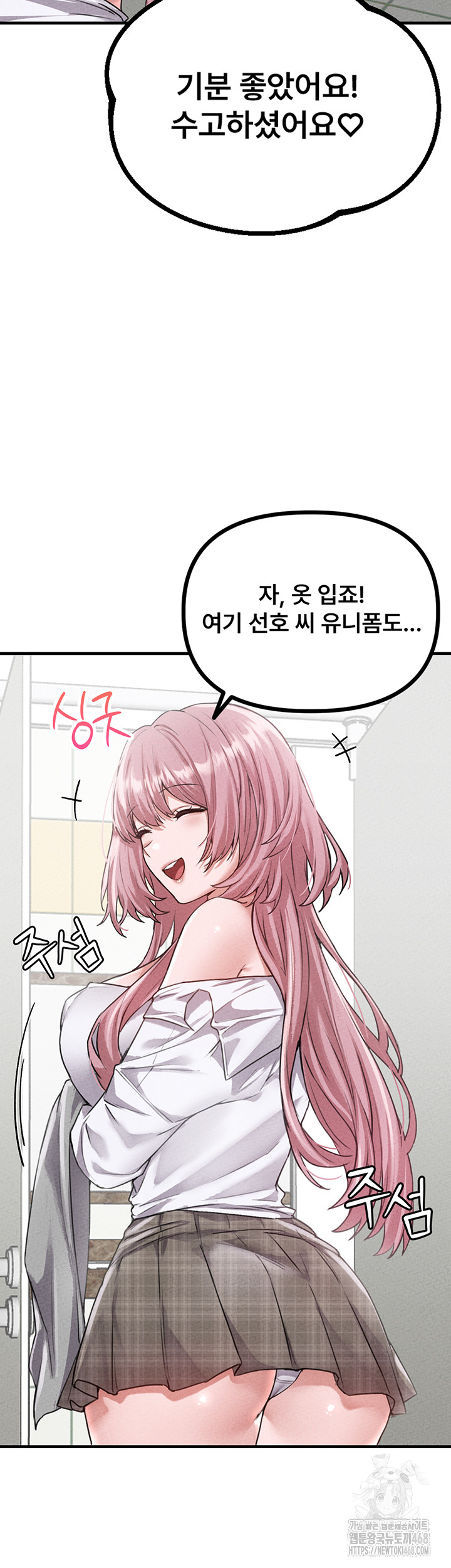 The Reincarnated Man Raw Chapter 14 Page 7