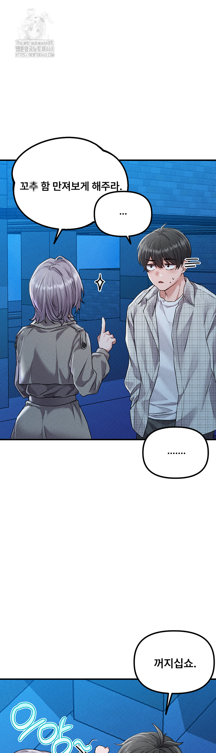 The Reincarnated Man Raw Chapter 15 Page 20