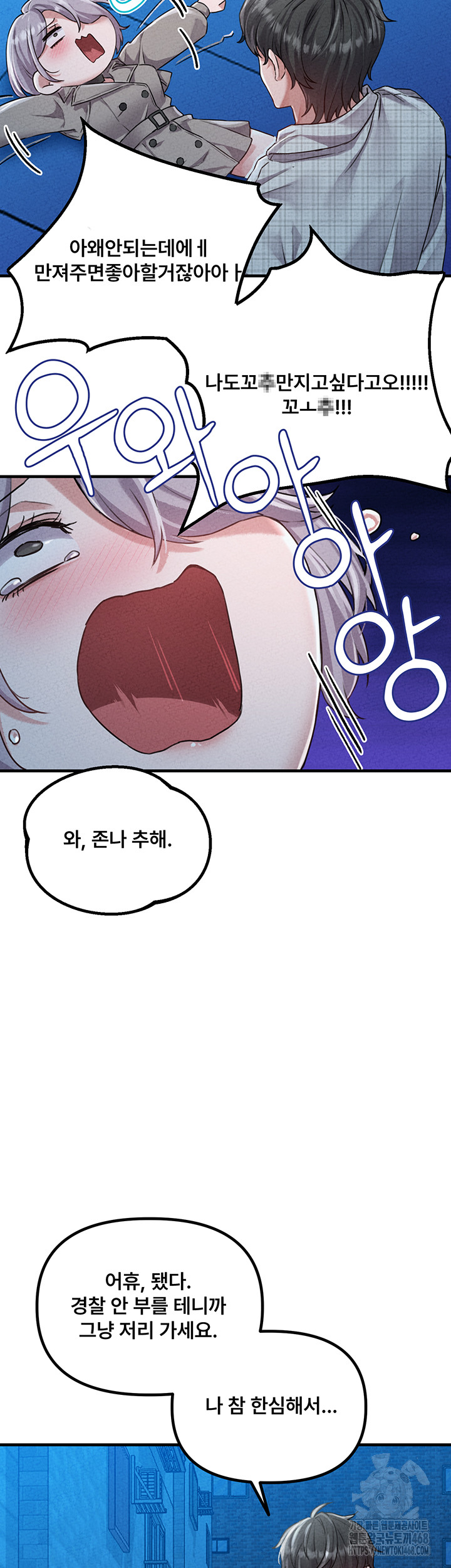 The Reincarnated Man Raw Chapter 15 Page 21