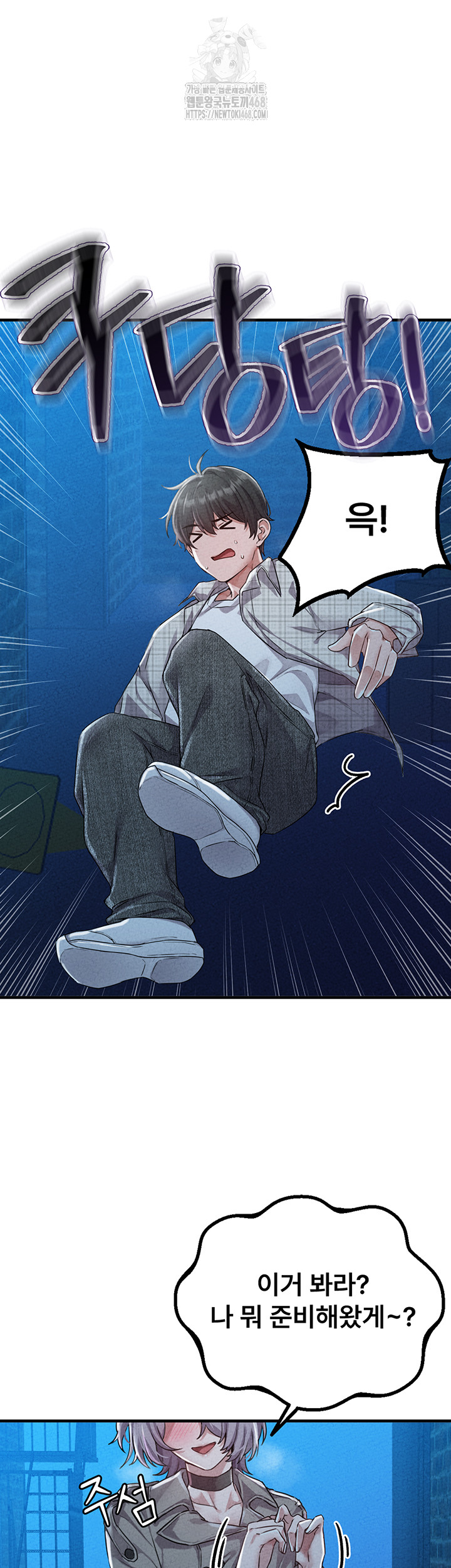 The Reincarnated Man Raw Chapter 15 Page 27