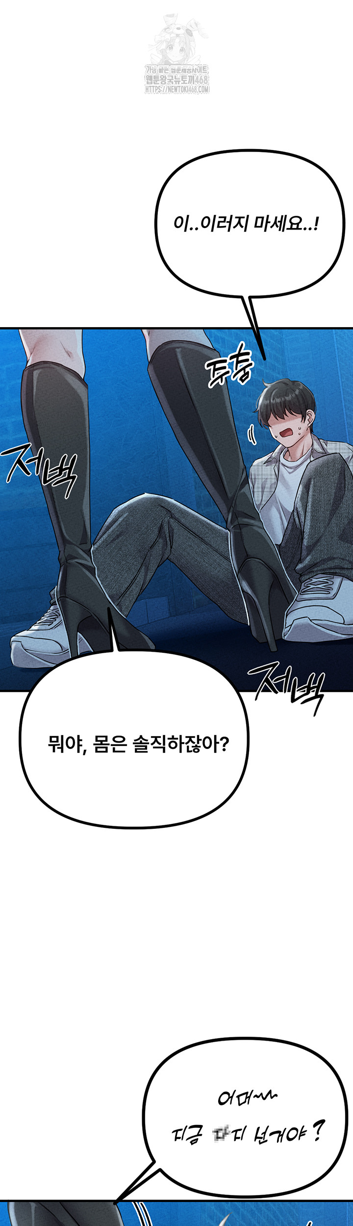 The Reincarnated Man Raw Chapter 15 Page 31