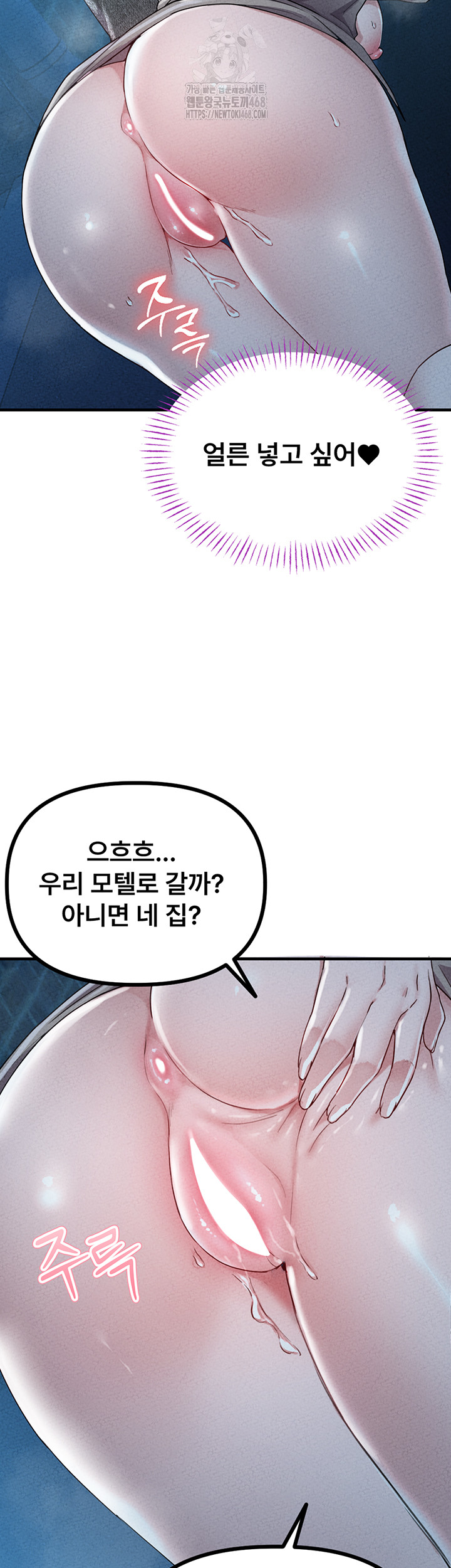 The Reincarnated Man Raw Chapter 15 Page 42