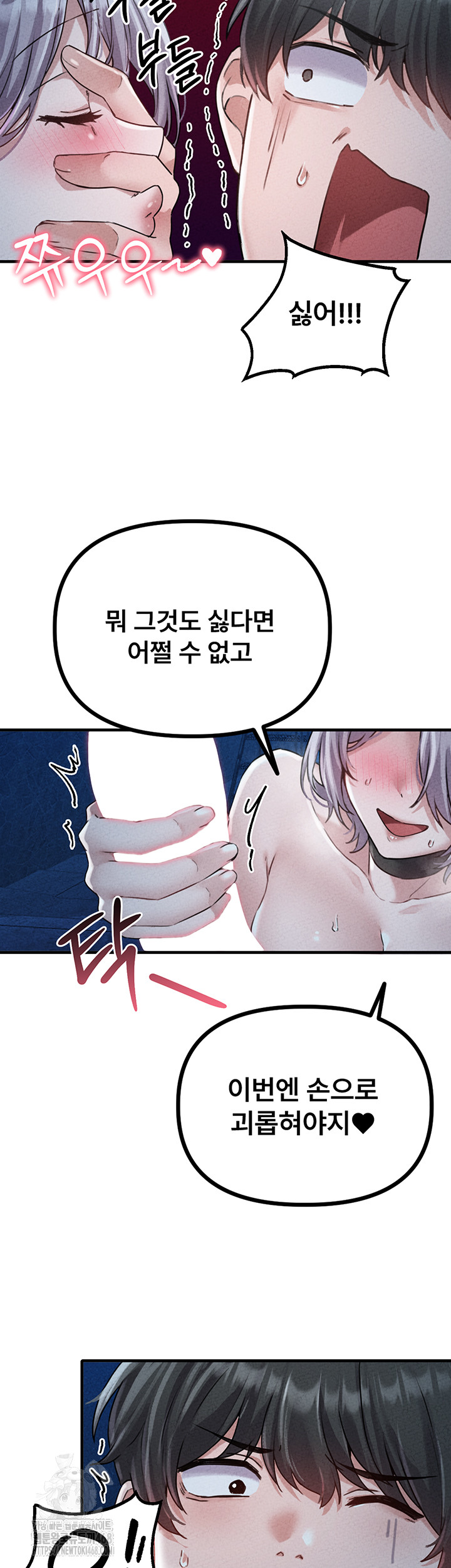 The Reincarnated Man Raw Chapter 15 Page 45