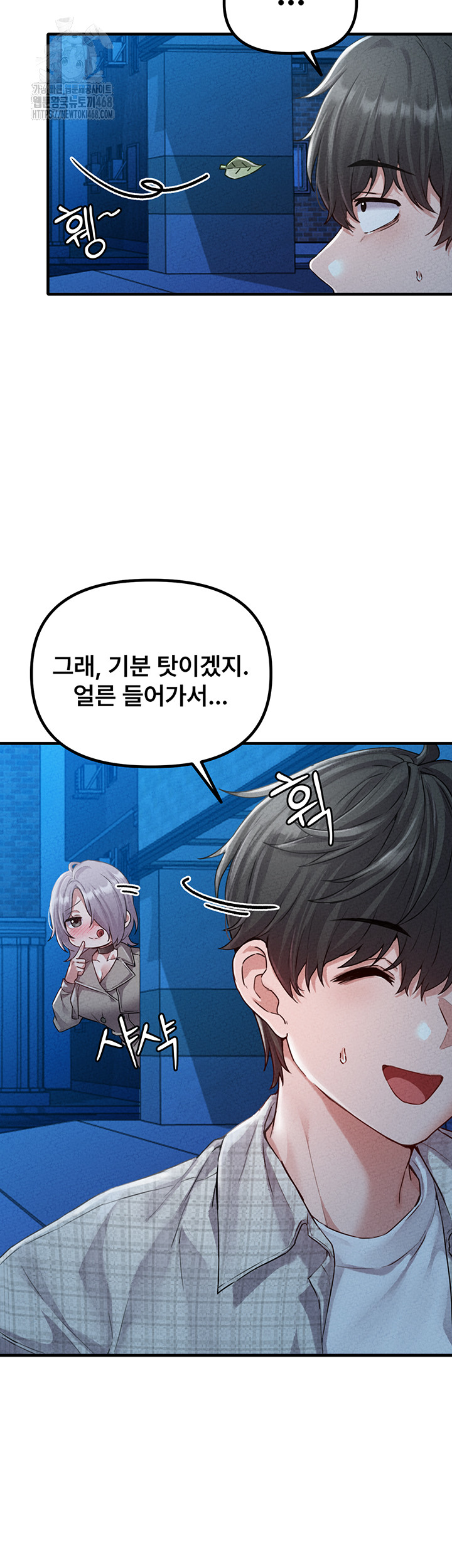 The Reincarnated Man Raw Chapter 15 Page 7