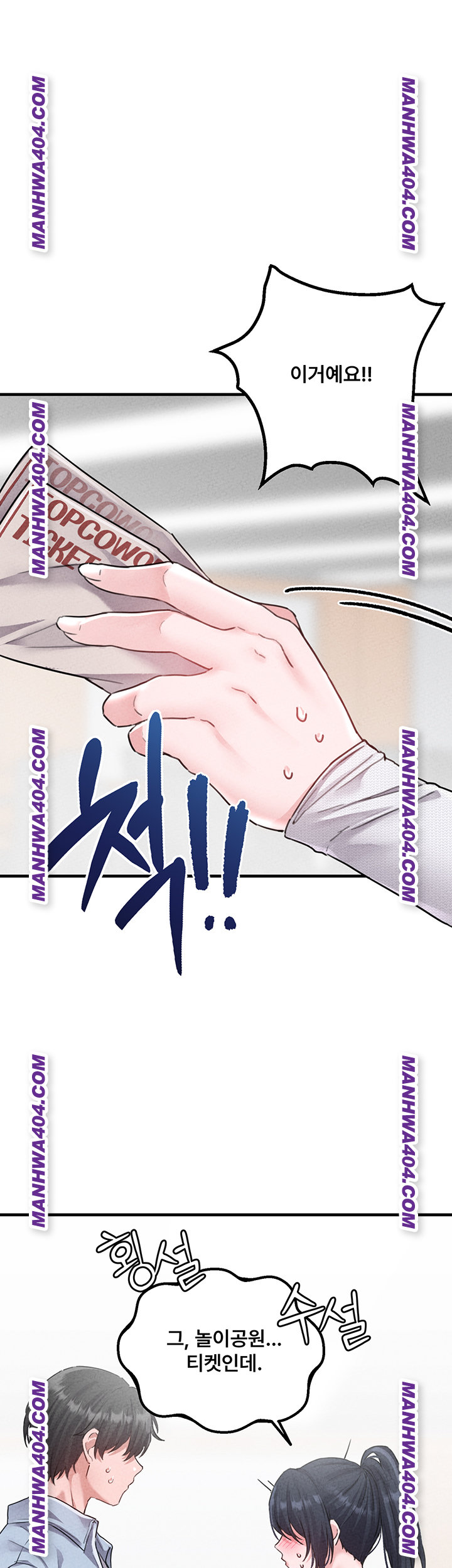 The Reincarnated Man Raw Chapter 17 Page 1