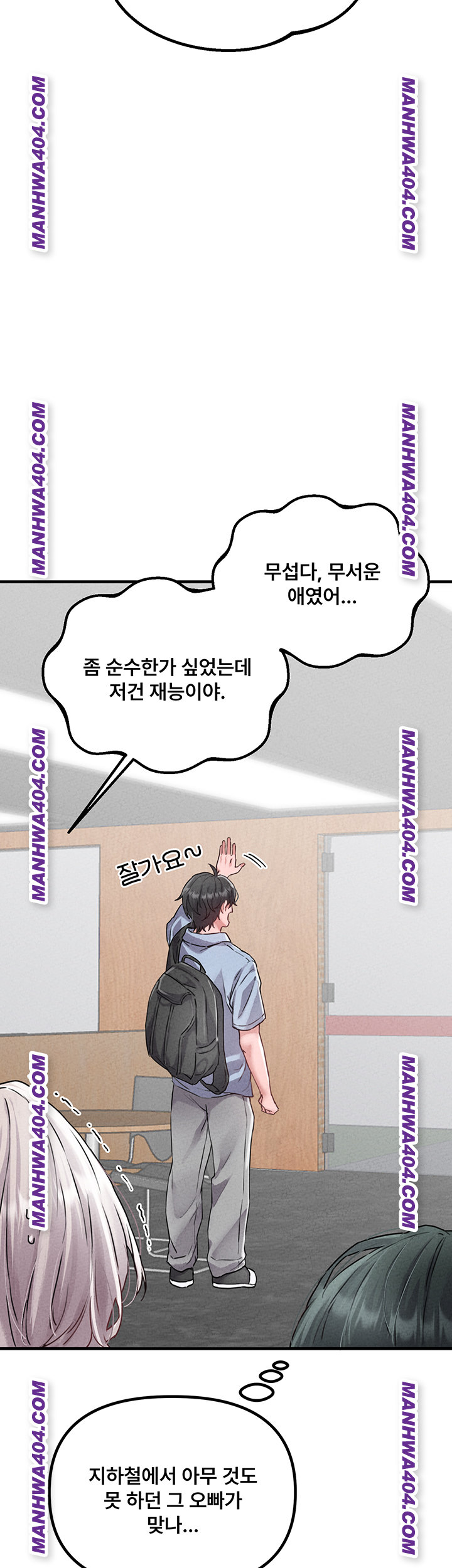 The Reincarnated Man Raw Chapter 17 Page 16