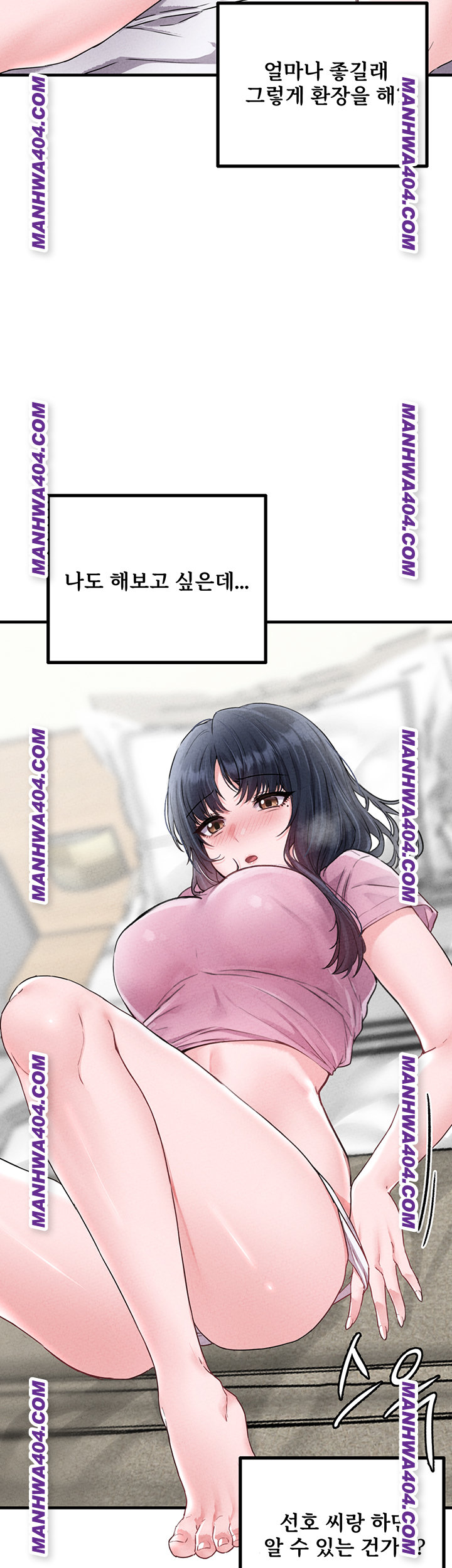 The Reincarnated Man Raw Chapter 17 Page 22