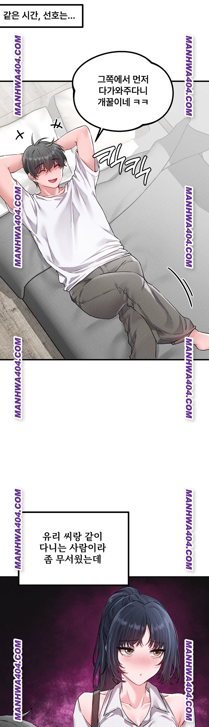 The Reincarnated Man Raw Chapter 17 Page 26