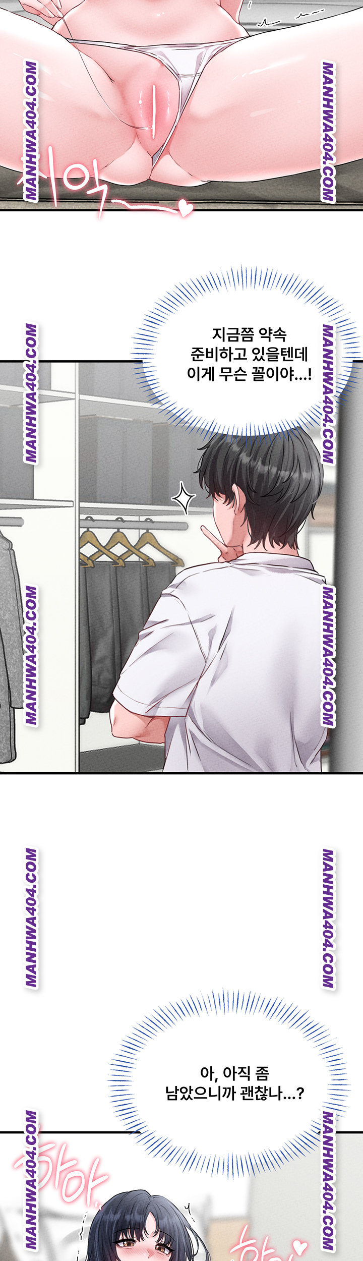 The Reincarnated Man Raw Chapter 17 Page 29