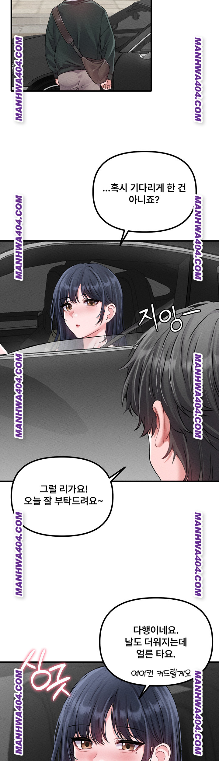 The Reincarnated Man Raw Chapter 17 Page 39