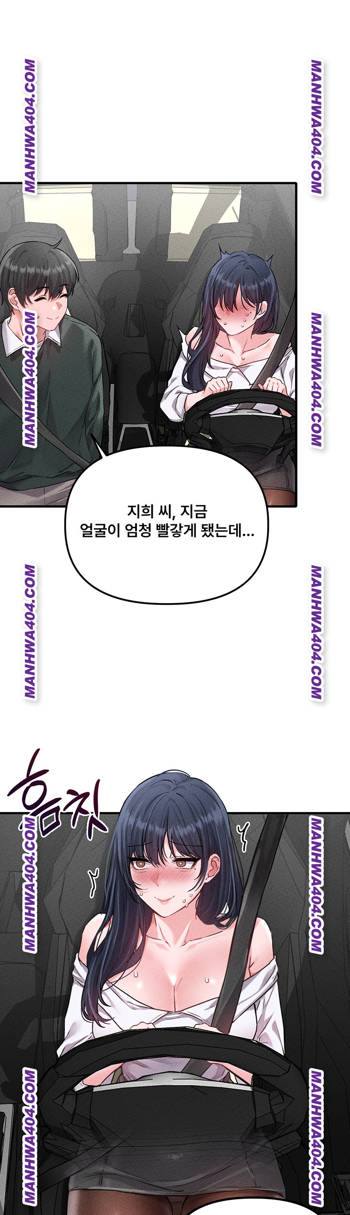 The Reincarnated Man Raw Chapter 17 Page 44