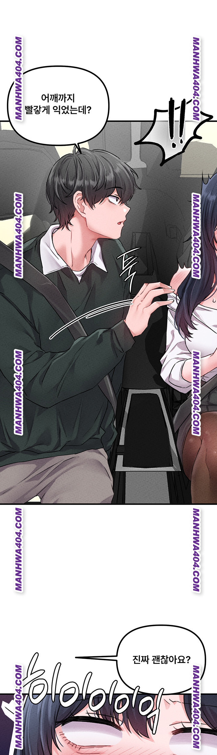 The Reincarnated Man Raw Chapter 17 Page 46