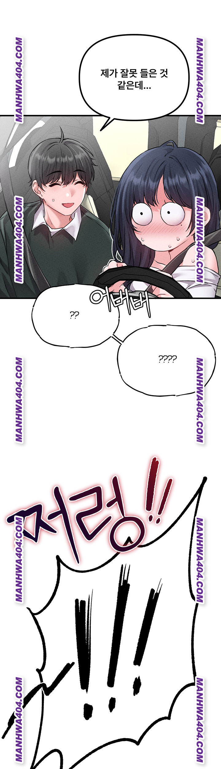 The Reincarnated Man Raw Chapter 17 Page 49