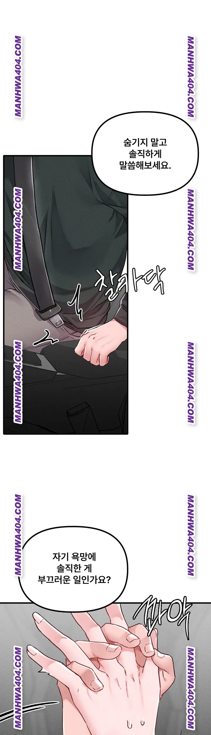The Reincarnated Man Raw Chapter 18 Page 19